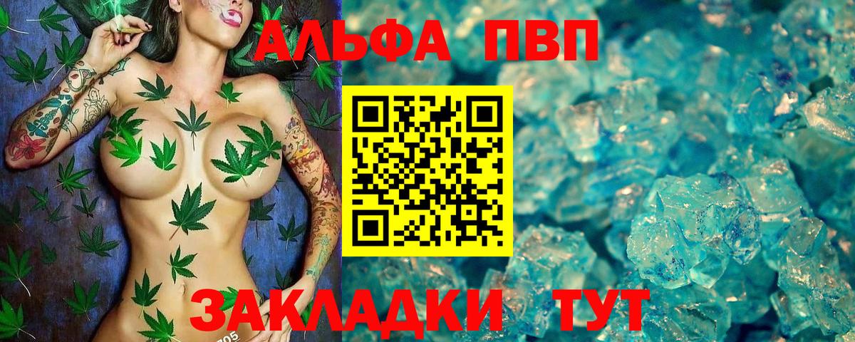 Alfa_PVP  Alfa_PVP СК  A PVP мука  Вход с VPN  Вольск 