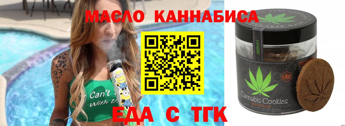 Вольск  Cannafood марихуана  Вход с VPN 