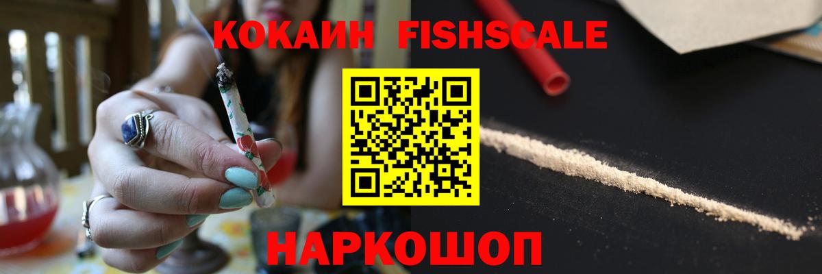 Вольск  Кокаин 97%  Cocaine  Вход с VPN 