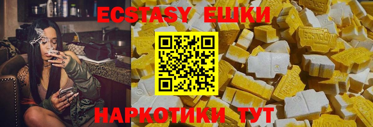 Вольск  Ecstasy 250 мг  Ecstasy таблы  Вход с VPN 