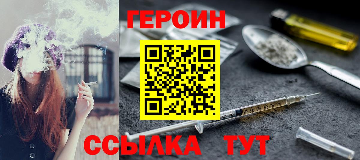 Вольск  Героин хмурый  Вход с VPN 