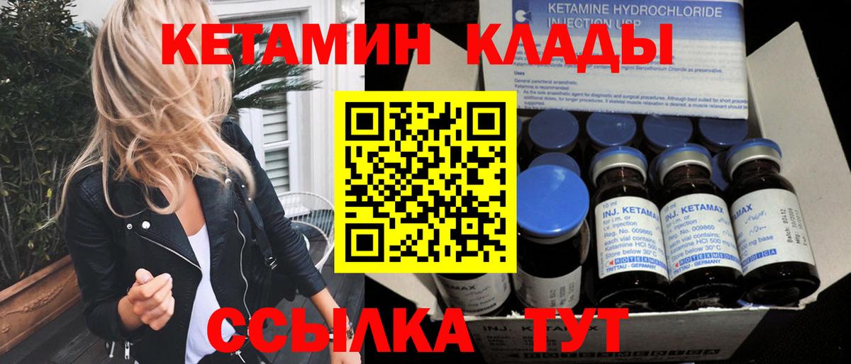Кетамин ketamine  КЕТАМИН VHQ  Вход с VPN  мориарти наркотические препараты  Вольск 
