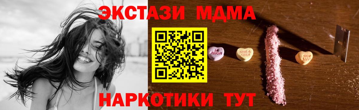 Вольск  MDMA молли  МДМА кристаллы  Вход с VPN 