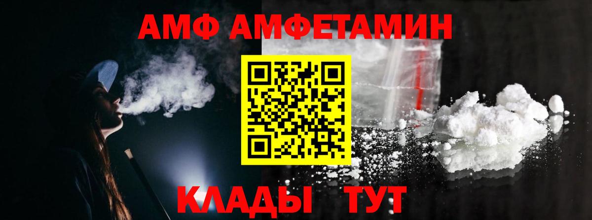 Метамфетамин  Вход с VPN  Первитин Декстрометамфетамин 99.9%  Вольск  Первитин Декстрометамфетамин 99.9% 