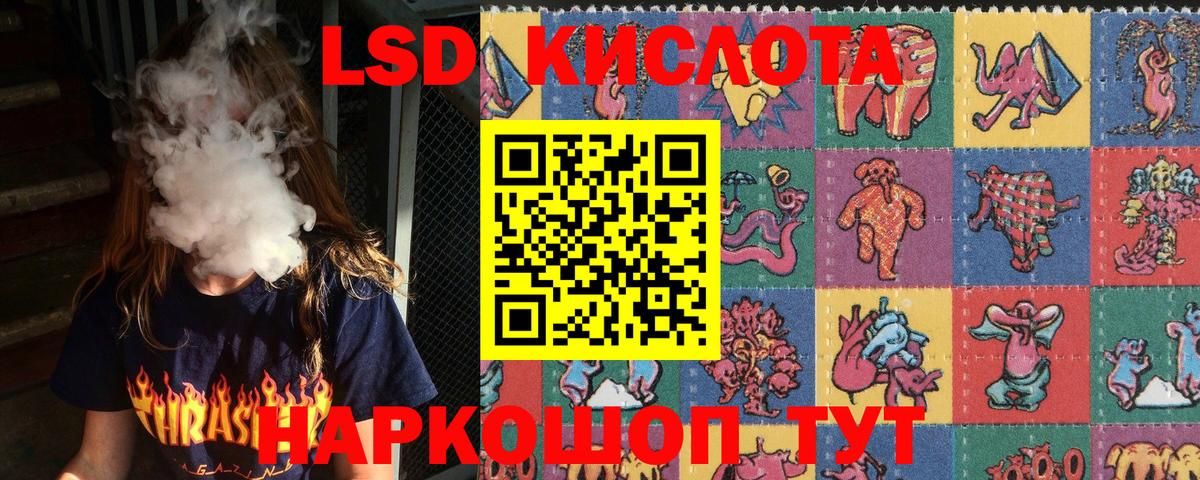 Наркотические марки 1,8мг  Вход с VPN  Вольск 